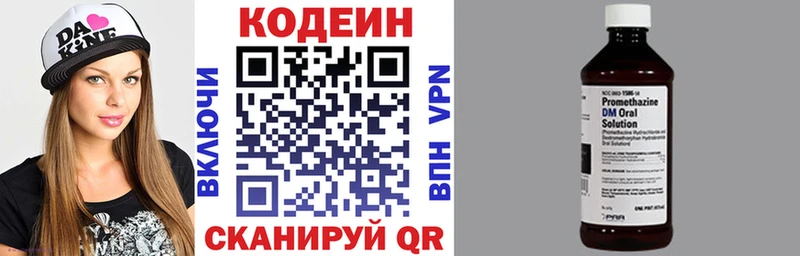 где продают наркотики  Кашин  Codein Purple Drank 